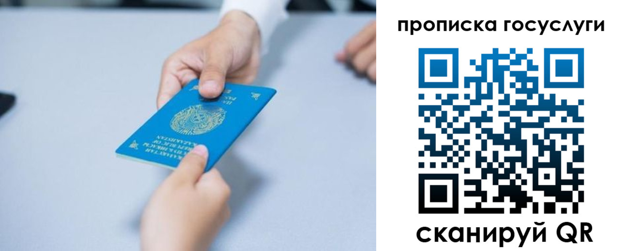 миграционный учет в Дальнегорске
