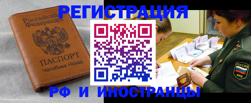 регистрация в Дальнегорске