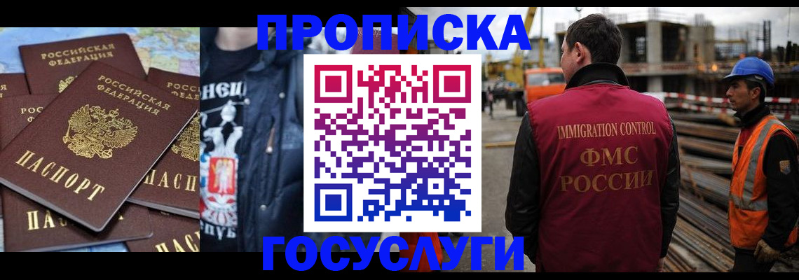 прописка от собственника в Дальнегорске