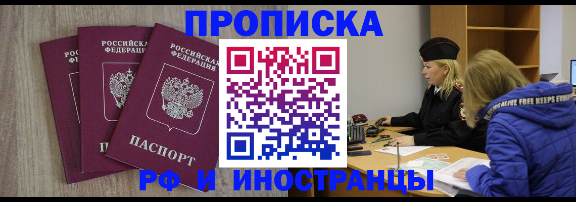 регистрация в Дальнегорске