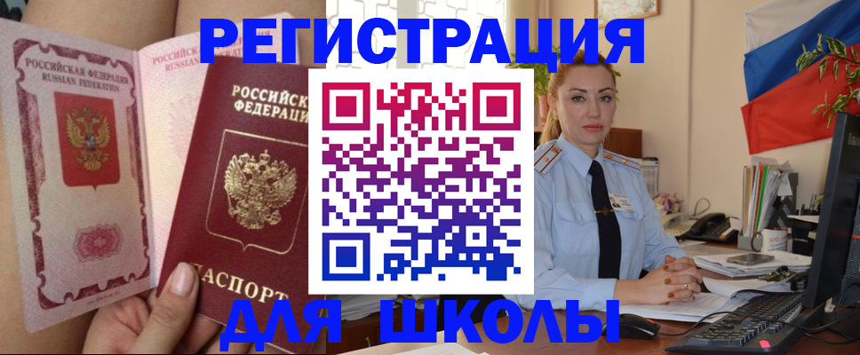 прописка для кредита в Дальнегорске
