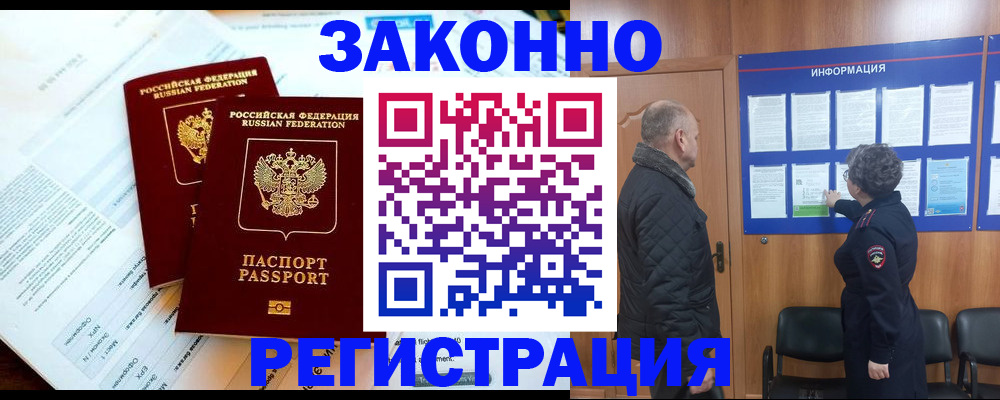 временная регистрация адрес в Дальнегорске