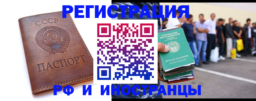 прописка для работы в Дальнегорске