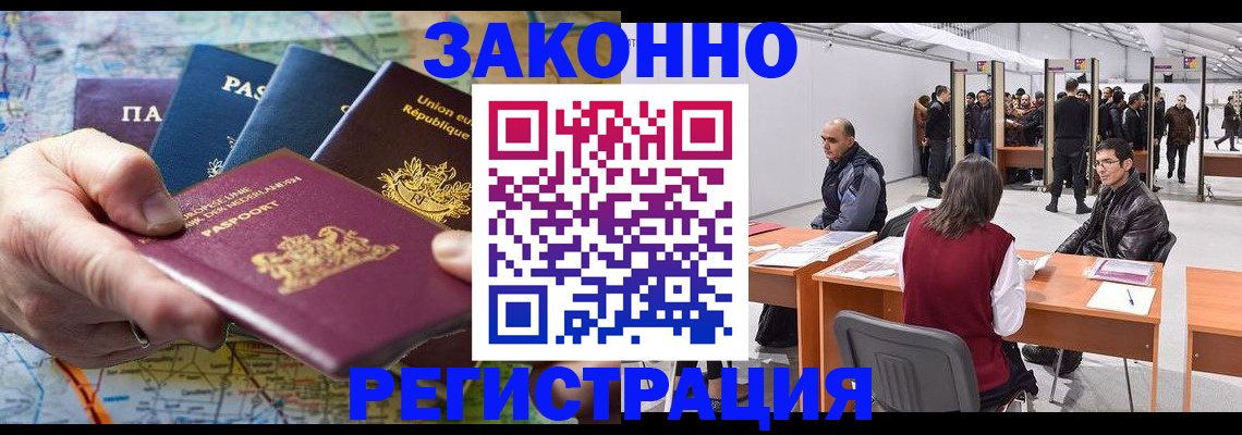 временная прописка в Дальнегорске